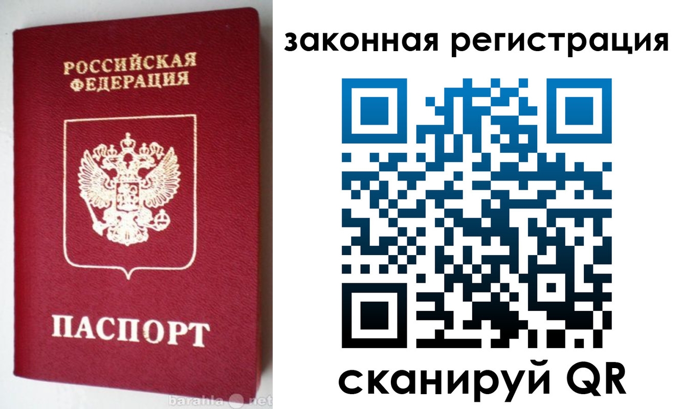 прописка иностранных граждан в Анадыре