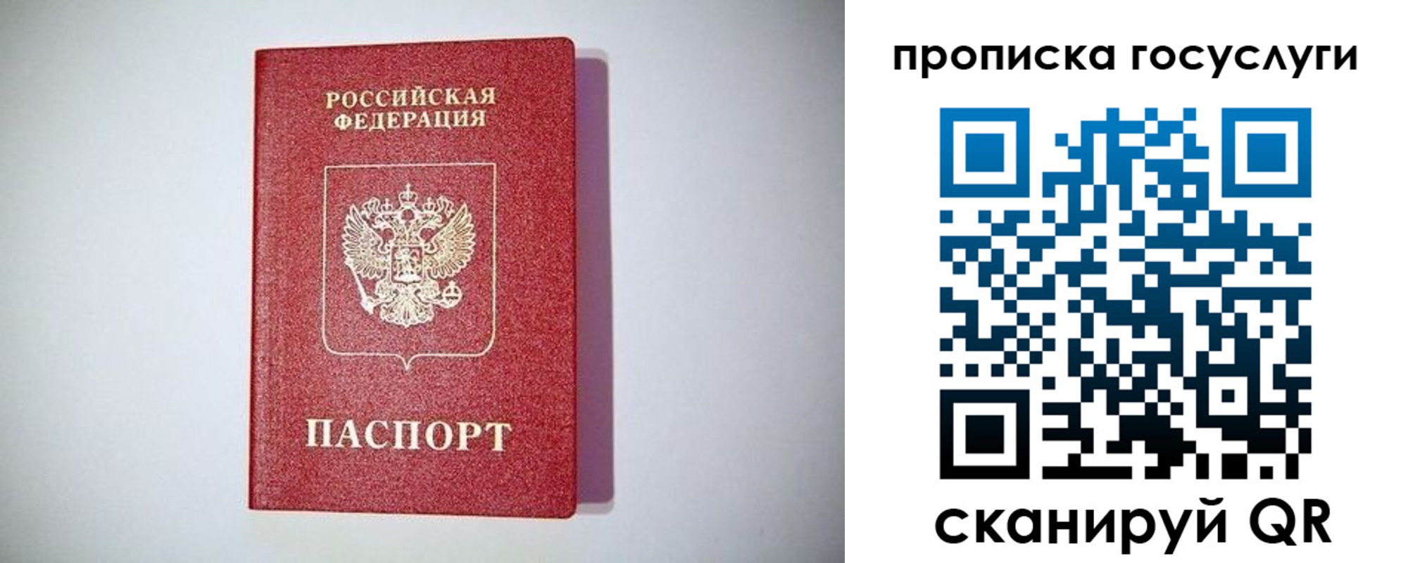 временная регистрация госуслуги в Анадыре