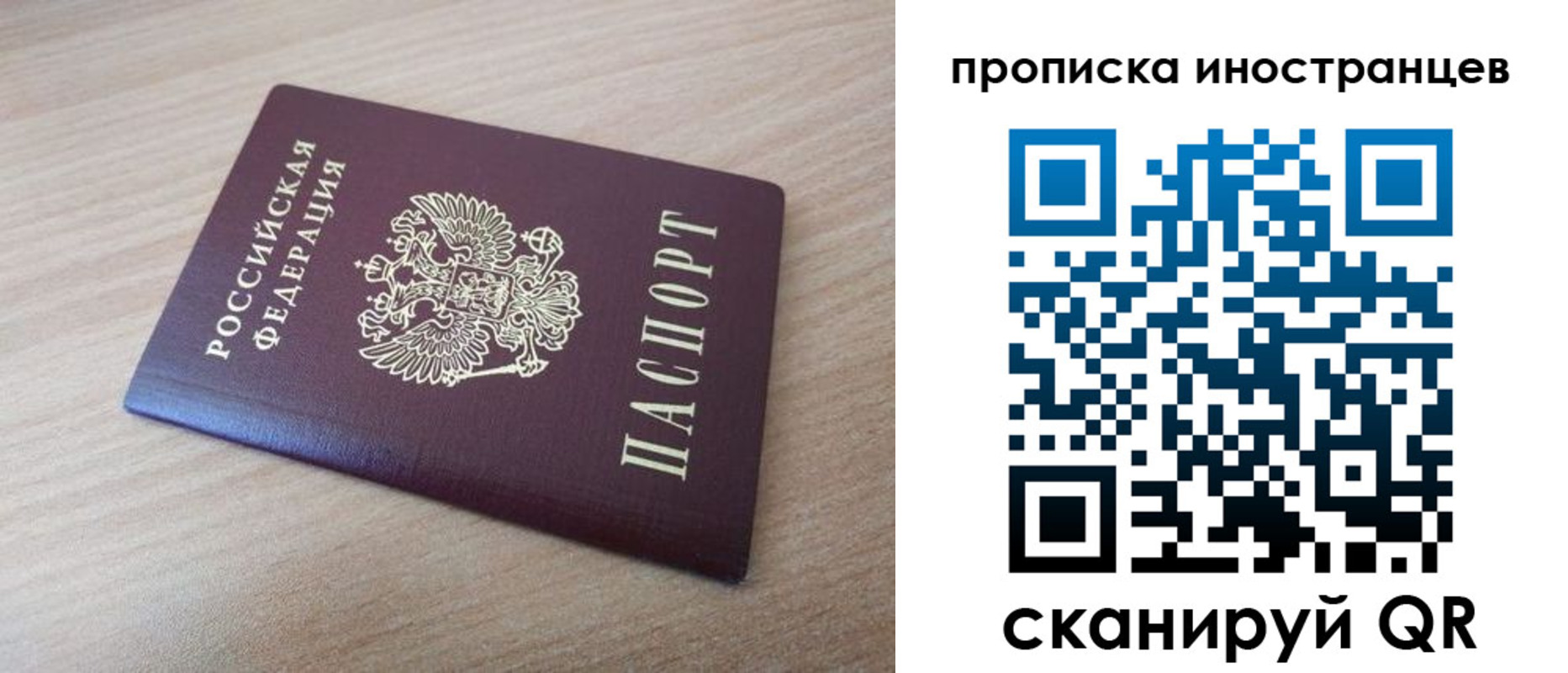 прописка для кредита в Анадыре