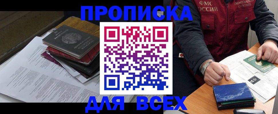 регистрация для дет. сада в Анадыре