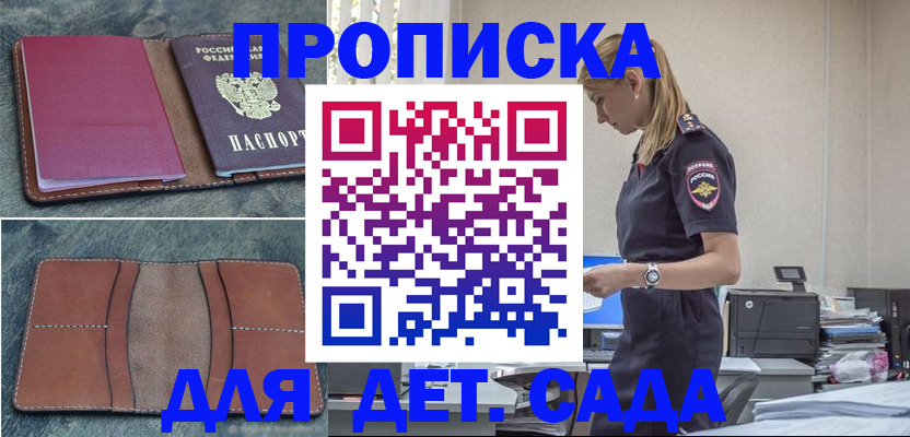 временная регистрация поиск в Анадыре