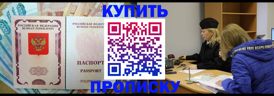 временная регистрация гарантия в Анадыре