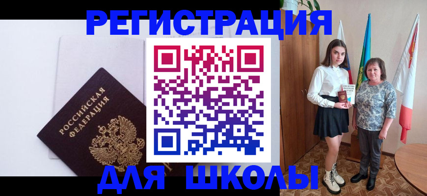 прописка для кредита в Анадыре