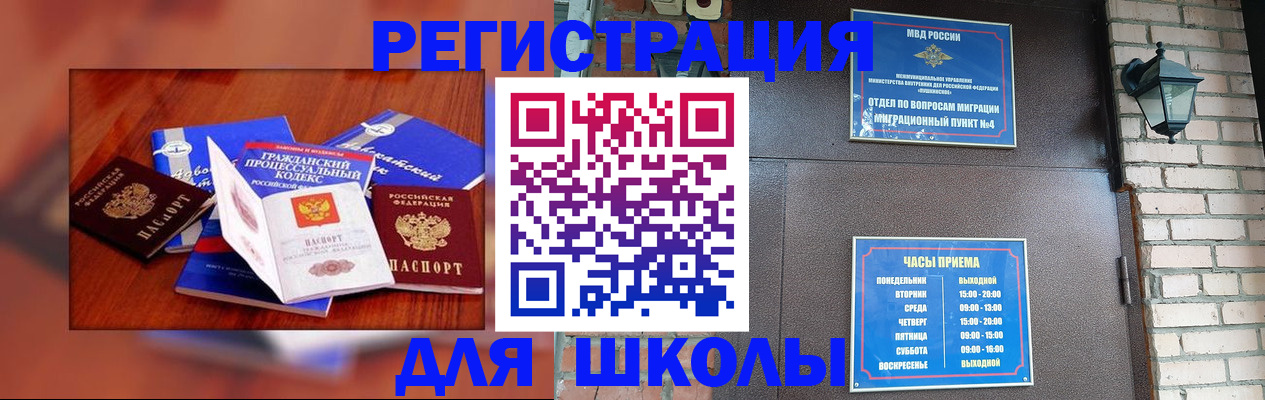 временная регистрация в квартире в Анадыре