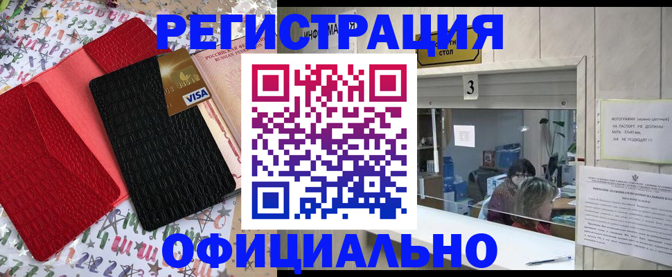 временная регистрация поиск в Анадыре