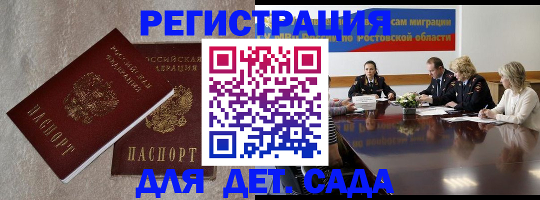 прописка для кредита в Анадыре
